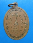 เหรียญรุ่น1หลวงพ่อทวีศักดิ์(เสือดำ) ปี21 วัดศรีนวลธรรมวิมล กรุงเทพ ขายแล้ว