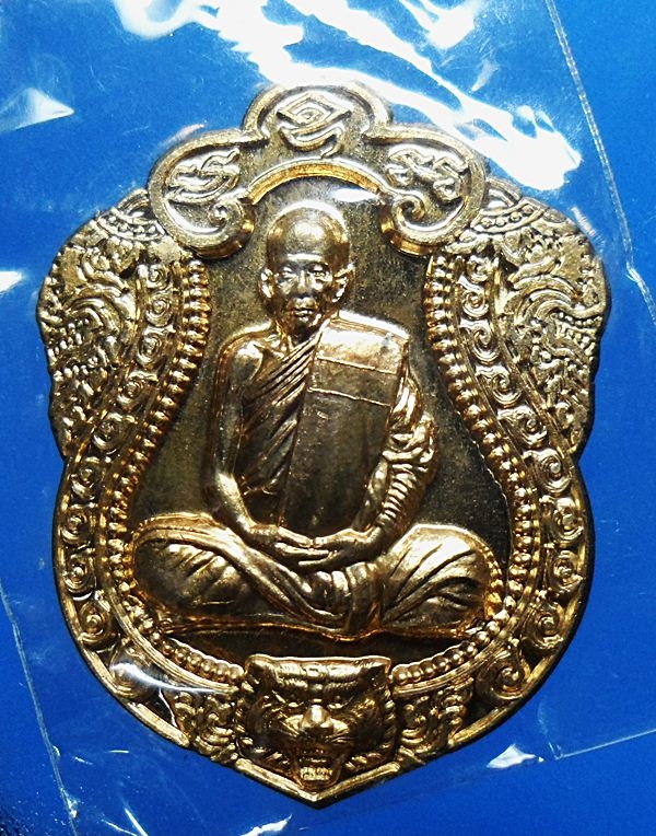 เหรียญชนะมาร รุ่น1 หลวงพ่อทวีศักดิ์(เสือดำ) วัดศรีนวลธรรมวิมล กรุงเทพ ขายแล้ว