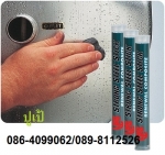 EPOXY PUTTY A B อิพ็อกซี่ พุ๊ตตี้แบบดินน้ำมันหรือกาวดินน้ำมัน ซ่อมงานรั่วซึม ฉุกเฉินได้ดี