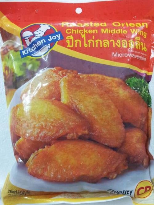 ปีกไก่กลางออลีน