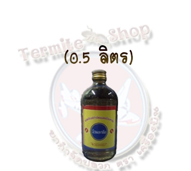 น้ำยากำจัดปลวก ตรา เครื่องบิน  (น้ำ) 500 CC