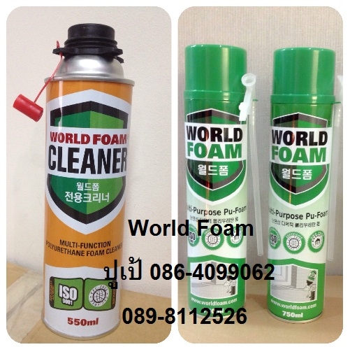 FOAM CLEANER สเปรย์ทำความสะอาดโฟมโพลียูรีเทนที่ติดในปืน หรือหลอดฉีดพ่นโพลีย฿รีเท