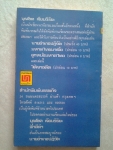 ใต้เงาอดีต / บุญโชค เจียมวิริยะ /////ขายแล้วค่ะ