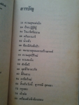 เอายังงี้ก็แล้วกัน / วาณิช จรุงกิจอนันต์ /////ขายแล้วค่ะ