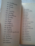 เอายังงี้ก็แล้วกัน / วาณิช จรุงกิจอนันต์ /////ขายแล้วค่ะ