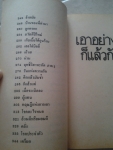 เอายังงี้ก็แล้วกัน / วาณิช จรุงกิจอนันต์ /////ขายแล้วค่ะ