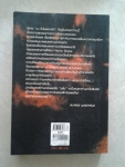 THE THOUGHT FORMS ณ ที่นั้นเธอกลัว