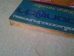 หัวอกผู้ว่า / ปัญญา ฤกษ์อุไร/////ขายแล้วค่ะ