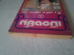 เมืองยิ้ม