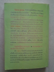 ปุลากง / โสภาค สุวรรณ/////ขายแล้วค่ะ