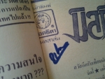 มิลกี้ เลดี้ เล่ม3 / เล่มจบ