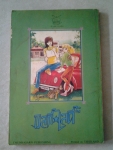 มิลกี้ เลดี้ เล่ม3 / เล่มจบ