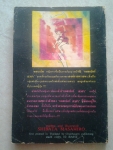 บลูซอนเน้ท เล่ม 8 / ชิบาตะ มาซาฮิโร่