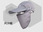 พร้อมส่ง   หมวกแห้งเร็ว 360 องศา