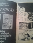ล่ามาร2000ปี / วิบูลย์กิจ