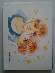 ไหนว่าฝันเป็นจริง / มิตรไมตรี /////ขายแล้วค่ะ