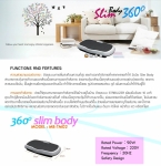 เครื่องสั่นสลายไขมัน เครื่องบริหารร่างกาย เครื่องสั่นสลายไขมัน 360 Slim Body