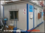 รับซื้อตู้คอนเทนเนอร์ ตู้สำนักงาน ตู้โกดัง ตู้แห้ง ตู้ห้องเย็น และอื่นๆ ให้ราคาสูง