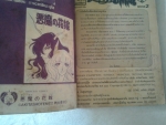 เจ้าสาวซาตาน เล่ม 2/ ยอดธิดา