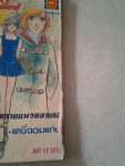 จอยคอมมิคส์ อันดับ9 / มิตรไมตรี /////ขายแล้วค่ะ