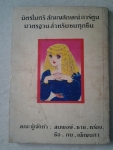 จอยคอมมิคส์ อันดับ9 / มิตรไมตรี /////ขายแล้วค่ะ