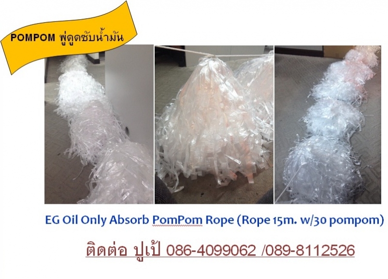 EG Oil Only ผ้าดูดซับน้ำมันแบบม้วนและแบบแผ่น พู่ดูดซับน้ำมัน จัดการเรื่องน้ำมันร EG Oil Only ผ้าดูดซับน้ำมันแบบม้วนและแบบแผ่น พู่ดูดซับน้ำมัน จัดการเรื่องน้ำมันร