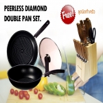 ชุดทำอาหาร กระทะพร้อมมีด Peerless Diamond Double Pan Set Kitchen Prince