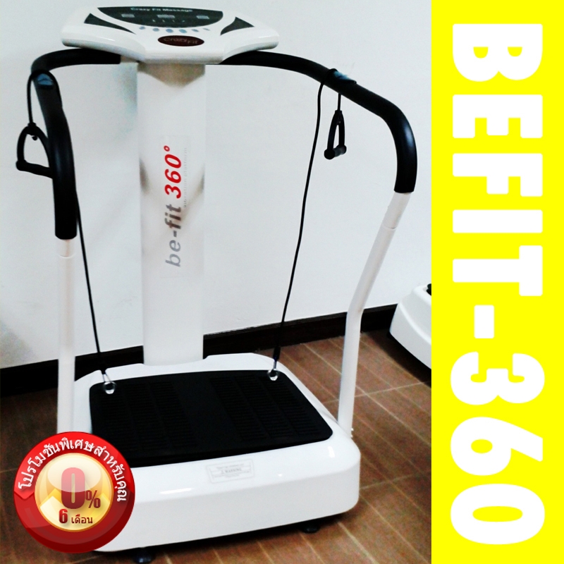 เครื่องบริหารสัดส่วน Befit - 360