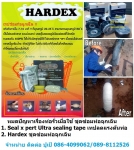 Wrap Seal น้ำยาป้องกันสนิมและเทปซ่อมท่อฉุกเฉิน มีไฟเบอร์กลาสแบบม้วนเทป พร้อมกาวดินน้ำมัน ซ่อมท่อแตก 