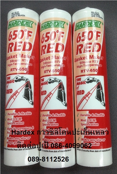 HARDEX HI-TEMP RED GASKET MAKER ซิลิโคนประเก็นเหลวชนิดสีแดง ที่มีความเหนียว แห้ง HARDEX HI-TEMP RED GASKET MAKER ซิลิโคนประเก็นเหลวชนิดสีแดง ที่มีความเหนียว แห้ง