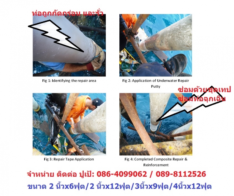 RAPP- ITเทปซ่อมท่อฉุกเฉิน ซ่อมท่อ แตกรั่ว หยุดการรั่วซึมได้อย่างรวดเร็วโดยไม่ต้อ