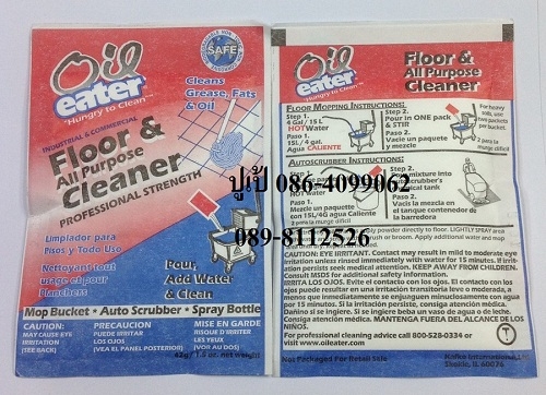 Oil-Eater Orange Cleaner สูตรน้ำ หมึกติดแม่พิมพ์ พิมพ์สะดุด โปรดใช้ ทำความสะอาดเ