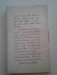 แย้มรอยยิ้ม รวมเรื่องสั้น 10 นักเขียน