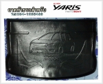 ถาดท้ายรถสำหรับ TOYOTA  YARIS 2013