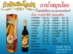 ยากำลังเสือโคร่งหมอทองอินทร์