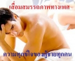 ยากำลังเสือโคร่งหมอทองอินทร์