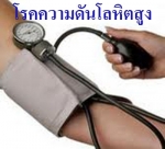 ยากำลังเสือโคร่งหมอทองอินทร์