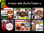 คาวตอง พลัส