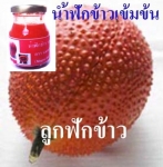 น้ำฟักข้าว 100%