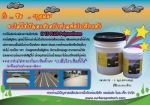 ขาย ถูกปลีกและส่ง T.087-5413514 เทปพันท่อป้องกันสนิม ป้องกันการกระแทกด้วย DENSO TAPE สำหรับท่อใต้ดิน