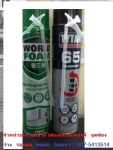 ขาย ถูกปลีกและส่ง T.087-5413514 เทปพันท่อป้องกันสนิม ป้องกันการกระแทกด้วย DENSO TAPE สำหรับท่อใต้ดิน