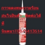 ขาย ถูกปลีกและส่ง T.087-5413514 เทปพันท่อป้องกันสนิม ป้องกันการกระแทกด้วย DENSO TAPE สำหรับท่อใต้ดิน