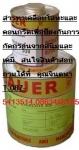 ขาย ถูกปลีกและส่ง T.087-5413514 เทปพันท่อป้องกันสนิม ป้องกันการกระแทกด้วย DENSO TAPE สำหรับท่อใต้ดิน