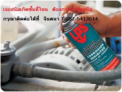 จินตนา T.087-5413514 สเปรย์ป้องกันสนิมกัลวาไนซ์ 99%ชนิดใช้กับโลหะทุกชนิดที่เป็๋น จินตนา T.087-5413514 สเปรย์ป้องกันสนิมกัลวาไนซ์ 99%ชนิดใช้กับโลหะทุกชนิดที่เป็๋น
