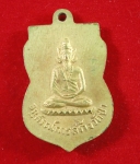 อนุสรณการสร้างวัดป่าหอมหวล นนทบุรี