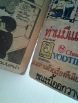 เจ้าสาวซาตาน เล่ม 15 / ยอดธิดา