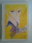ยอดนักสืบ2050 / AKINO NANAMI ////ขายแล้วค่ะ