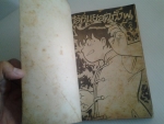 ไอ้หนูยอดกังฟู เล่ม 5*9*14*15*16 / ยอดธิดา /////ขายแล้วค่ะ