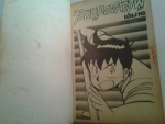 ไอ้หนูยอดกังฟู เล่ม 5*9*14*15*16 / ยอดธิดา /////ขายแล้วค่ะ