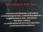 ต้องฆ่า STORM TRACK
